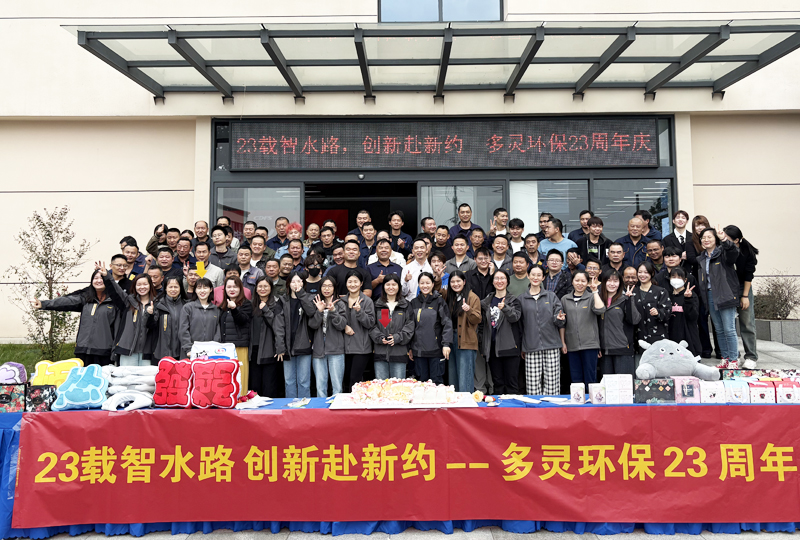23周年慶合影